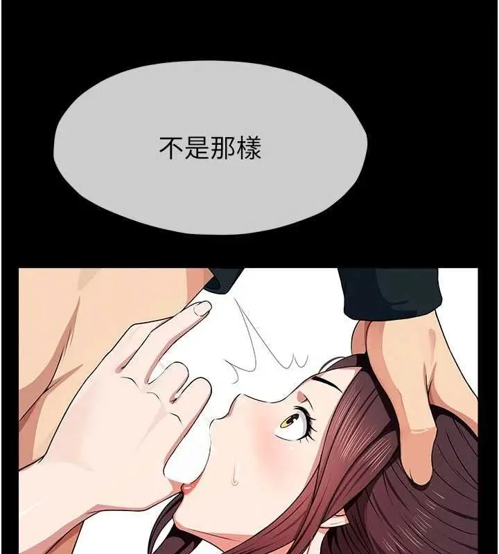 漫画《尸变家园》第53话第3张图