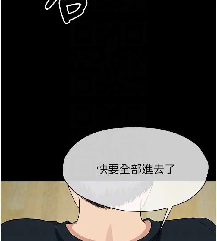 漫画《尸变家园》第53话第34张图