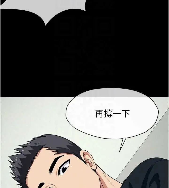 漫画《尸变家园》第53话第42张图