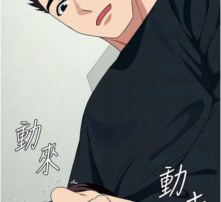 漫画《尸变家园》第53话第43张图