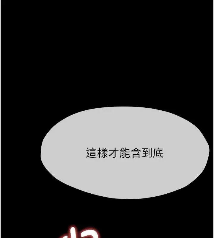 漫画《尸变家园》第53话第5张图