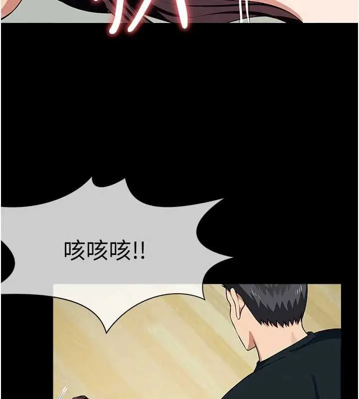 漫画《尸变家园》第53话第50张图