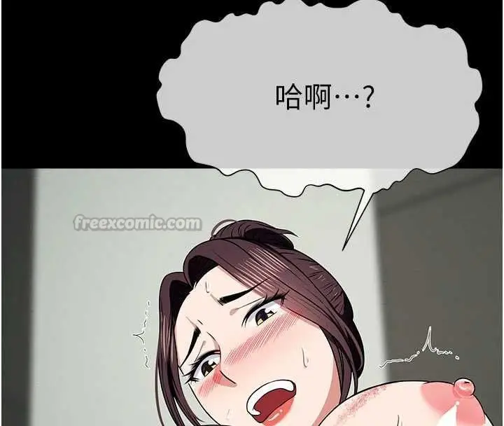 漫画《尸变家园》第53话第60张图