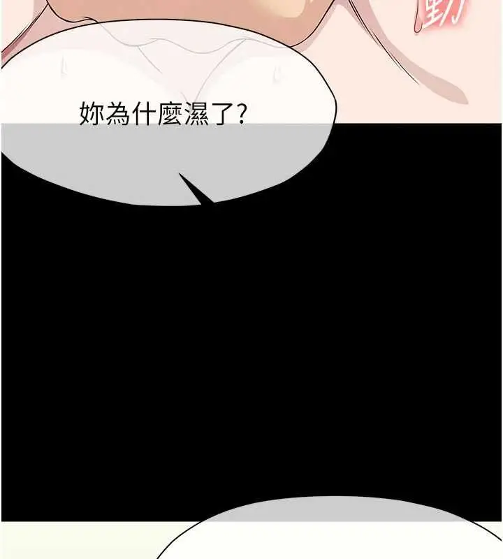 漫画《尸变家园》第53话第62张图