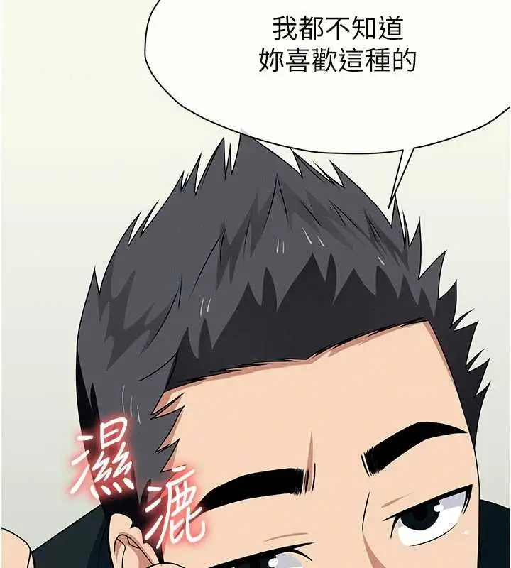 漫画《尸变家园》第53话第63张图