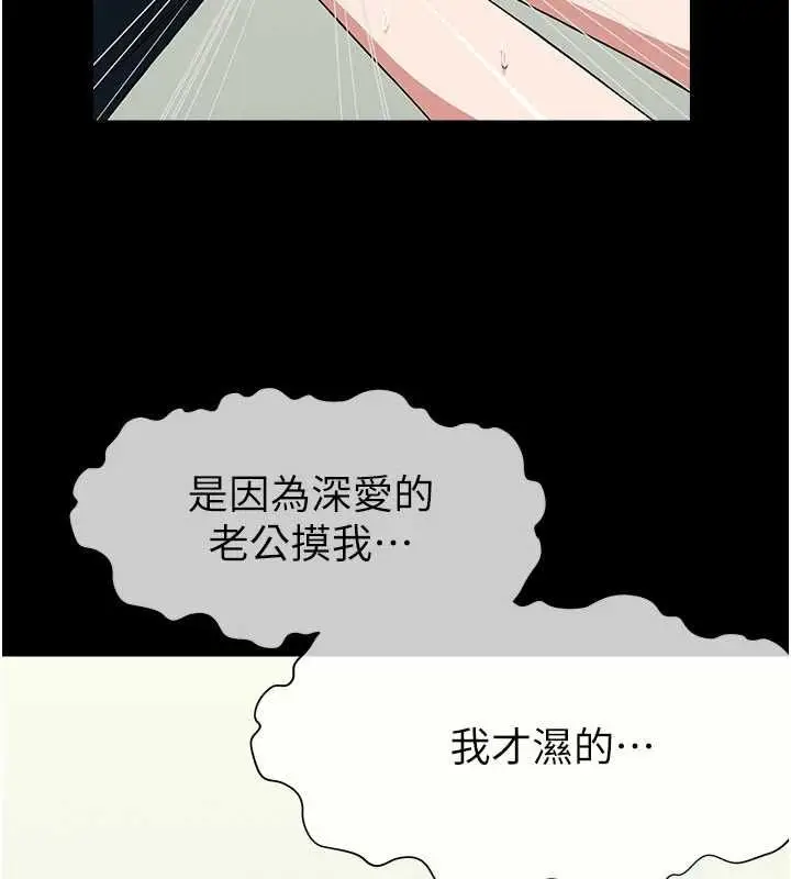 漫画《尸变家园》第53话第70张图