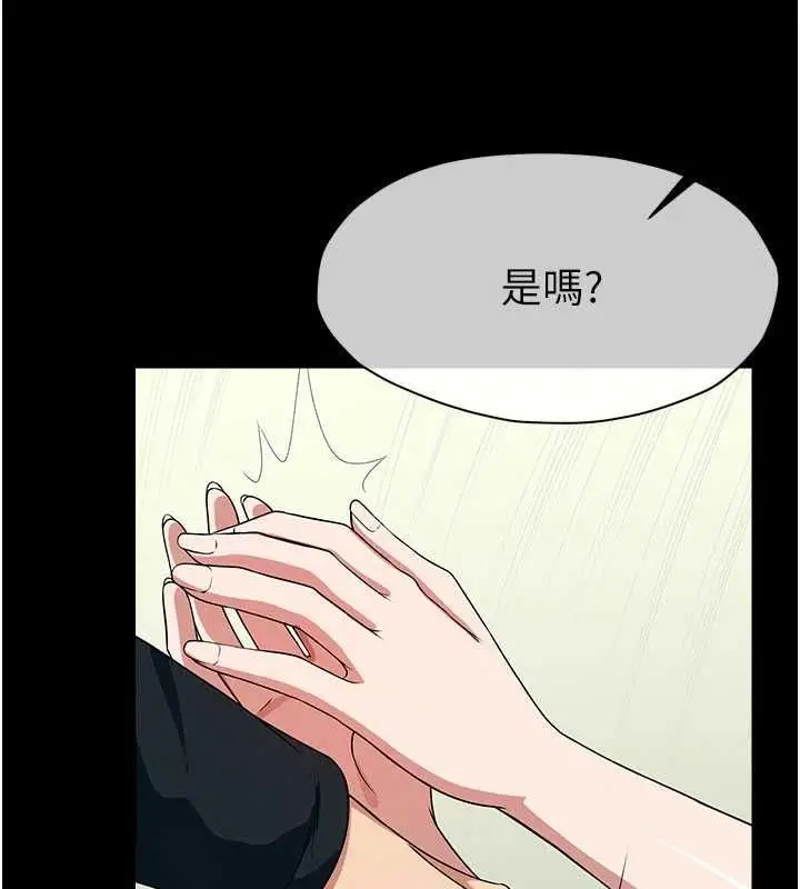 漫画《尸变家园》第53话第73张图