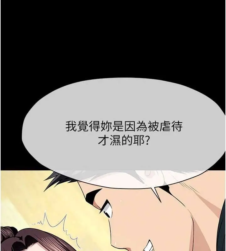 漫画《尸变家园》第53话第77张图
