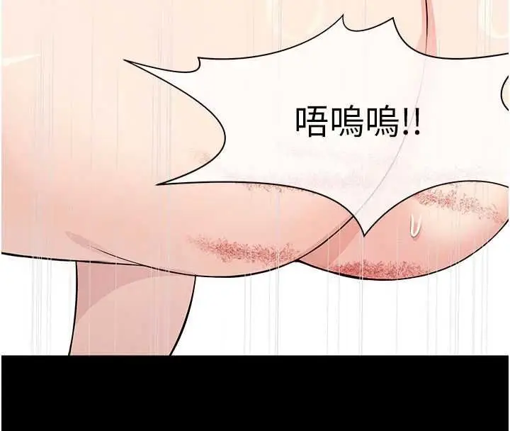 漫画《尸变家园》第53话第8张图