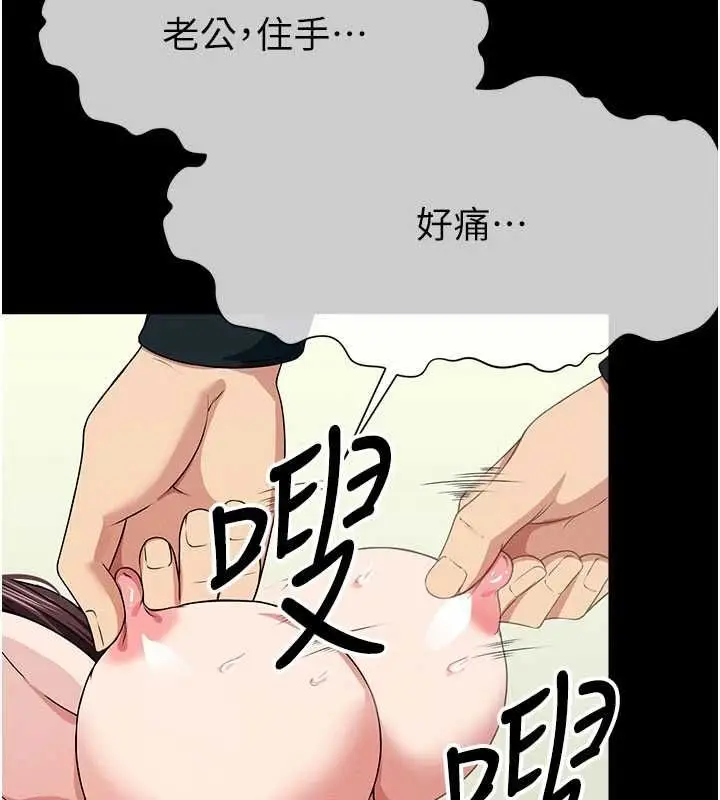 漫画《尸变家园》第53话第81张图