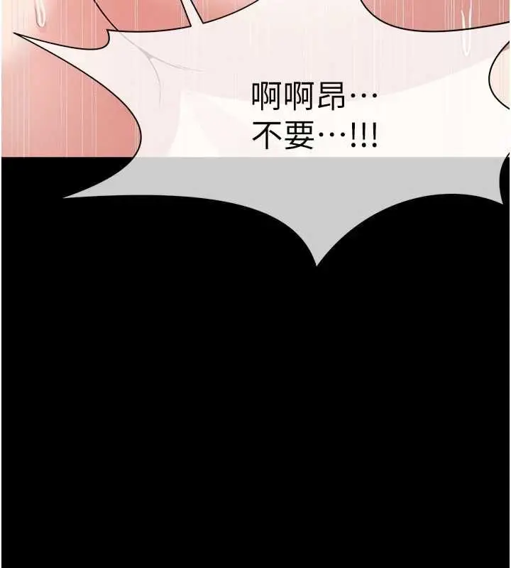 漫画《尸变家园》第53话第85张图