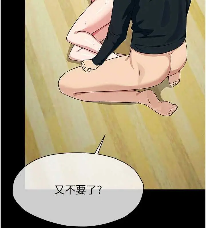 漫画《尸变家园》第53话第87张图