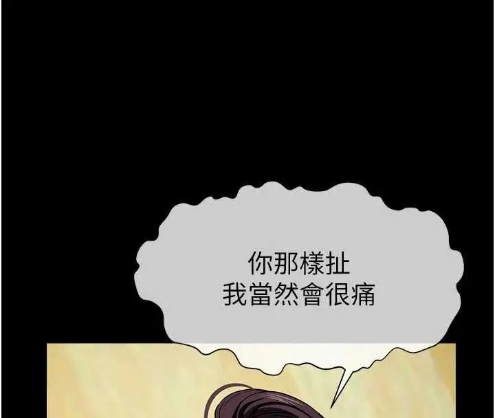 漫画《尸变家园》第53话第88张图