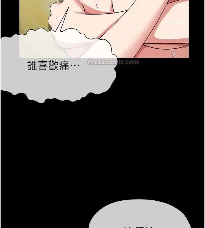 漫画《尸变家园》第53话第90张图