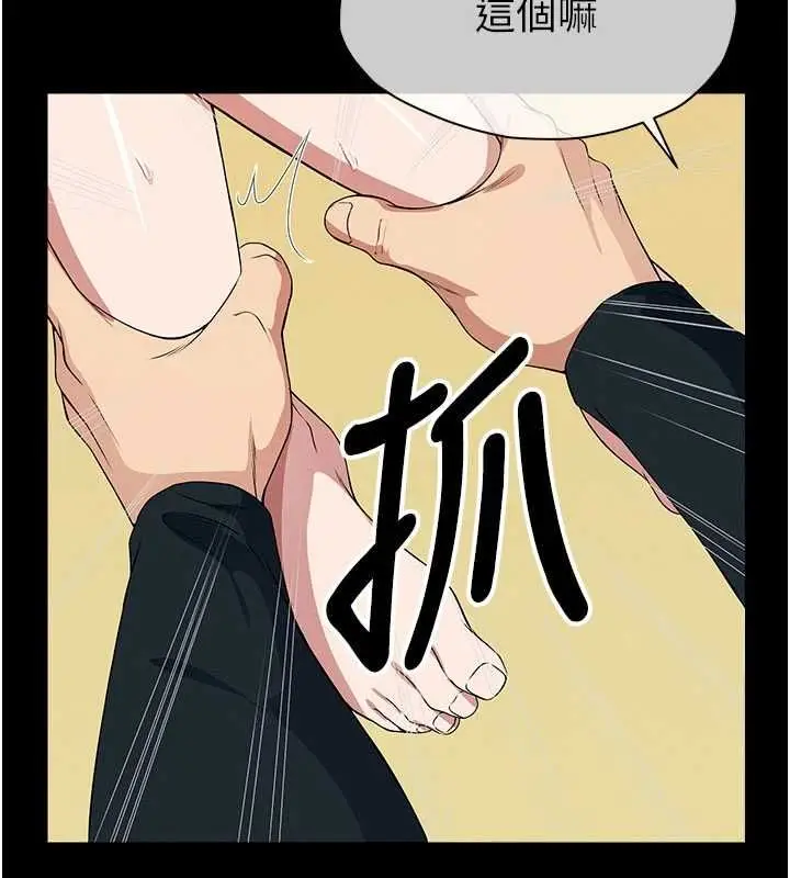 漫画《尸变家园》第53话第91张图