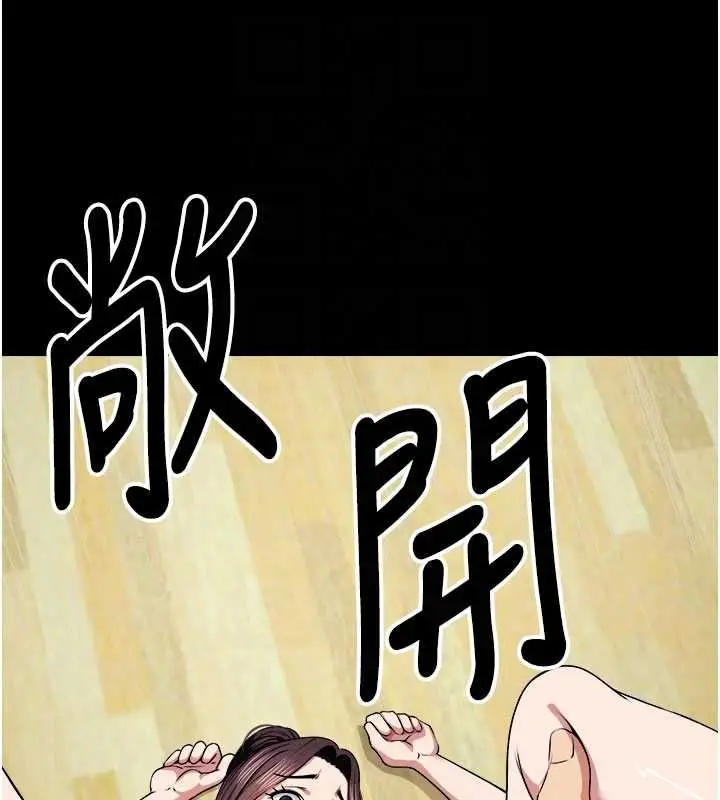 漫画《尸变家园》第53话第93张图