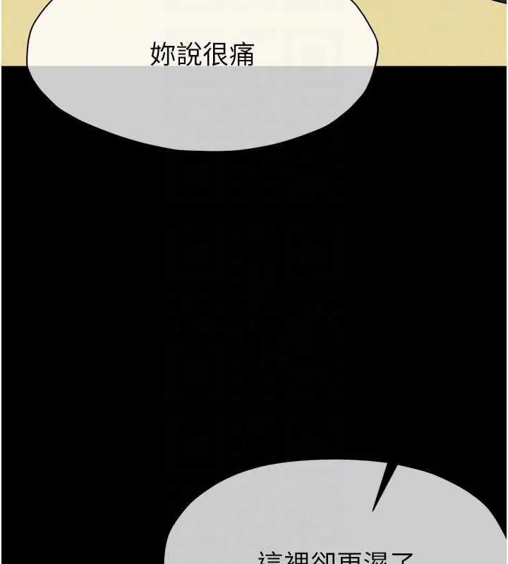 漫画《尸变家园》第53话第98张图