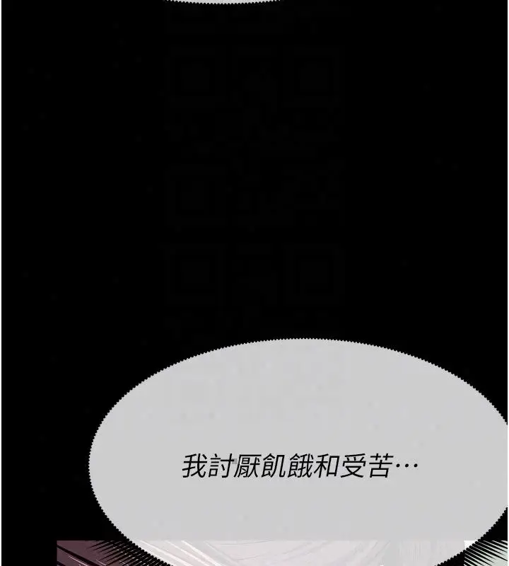 漫画《尸变家园》第54话第100张图