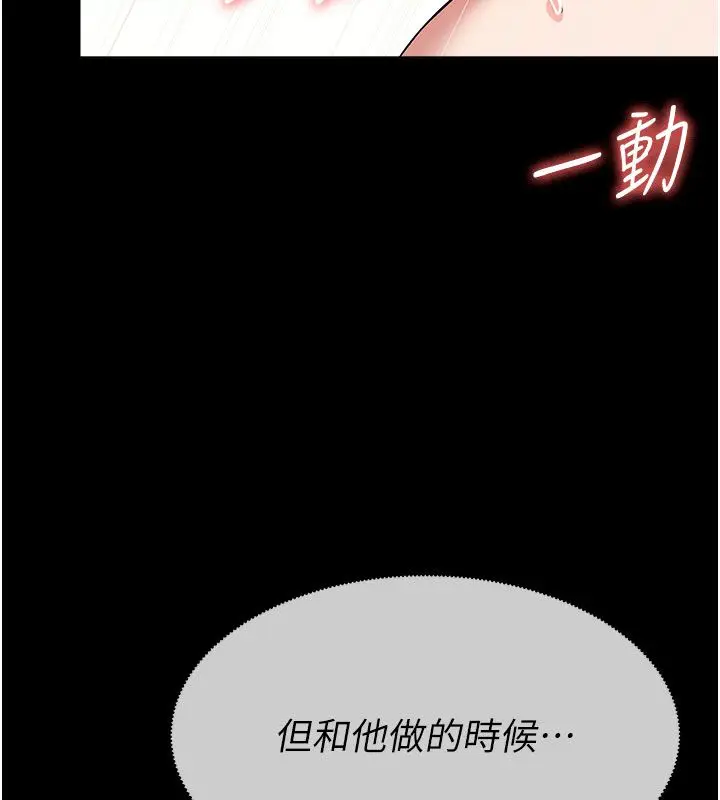 漫画《尸变家园》第54话第102张图