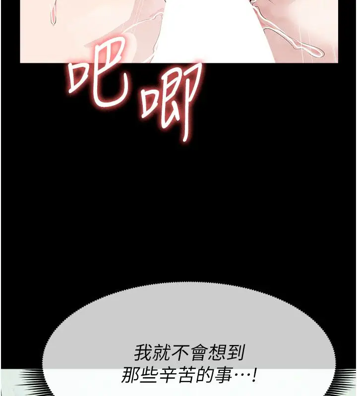 漫画《尸变家园》第54话第104张图