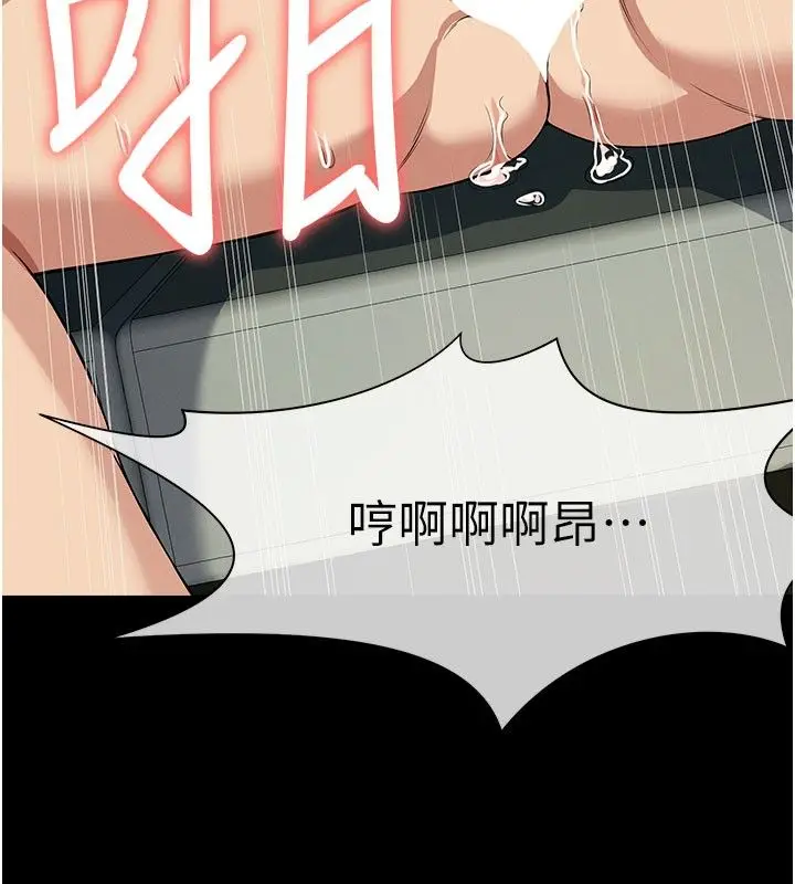 漫画《尸变家园》第54话第107张图