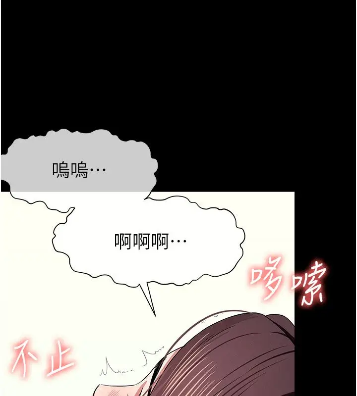 漫画《尸变家园》第54话第109张图