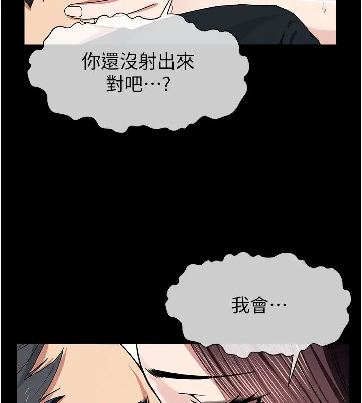 漫画《尸变家园》第54话第115张图
