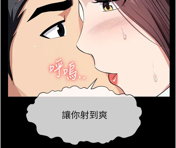 漫画《尸变家园》第54话第116张图