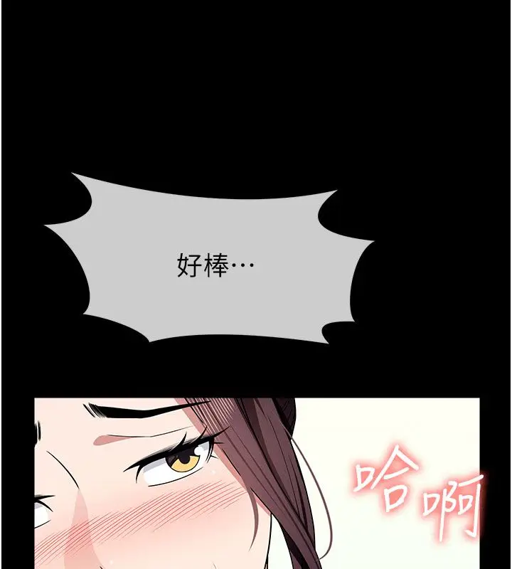 漫画《尸变家园》第54话第122张图
