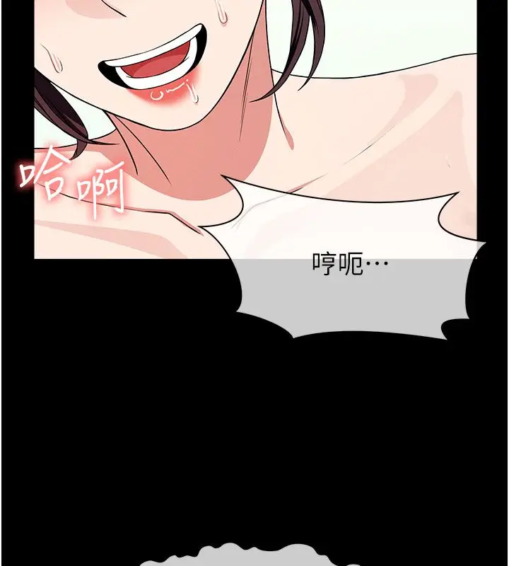 漫画《尸变家园》第54话第123张图