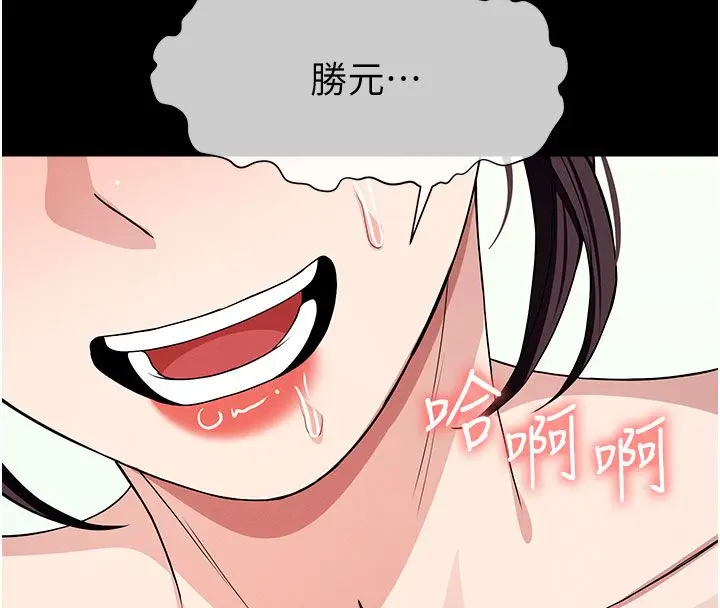 漫画《尸变家园》第54话第124张图