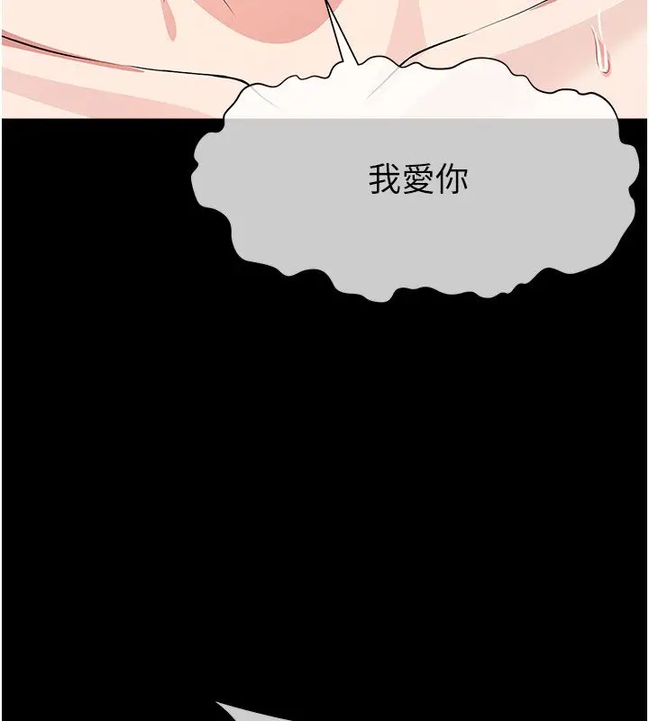 漫画《尸变家园》第54话第125张图