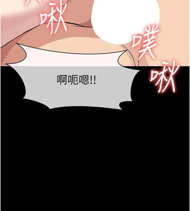 漫画《尸变家园》第54话第127张图
