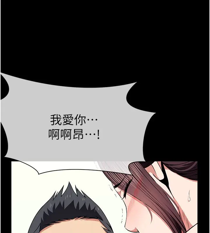 漫画《尸变家园》第54话第129张图