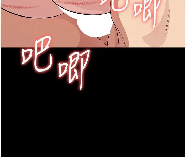 漫画《尸变家园》第54话第144张图