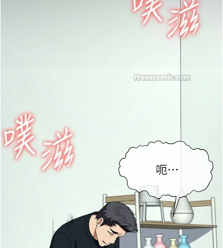 漫画《尸变家园》第54话第15张图