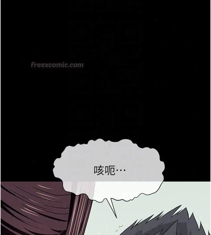 漫画《尸变家园》第54话第150张图