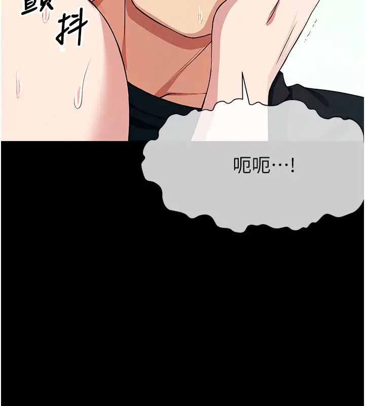 漫画《尸变家园》第54话第152张图