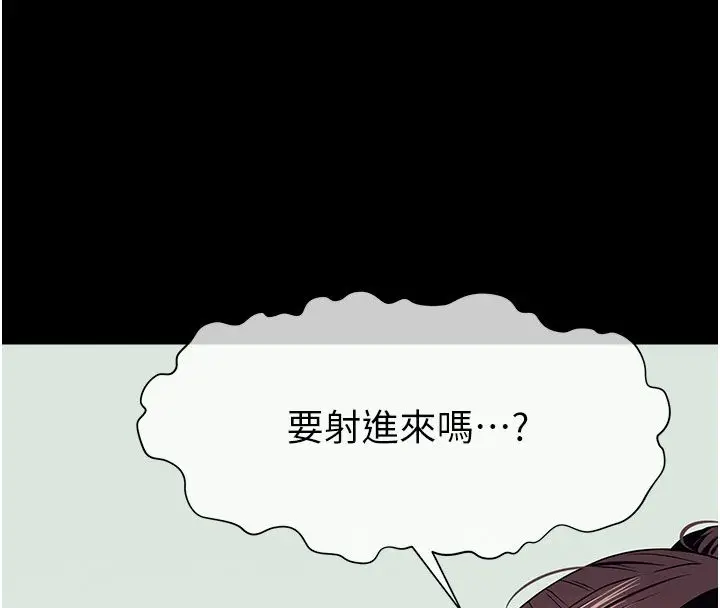 漫画《尸变家园》第54话第155张图