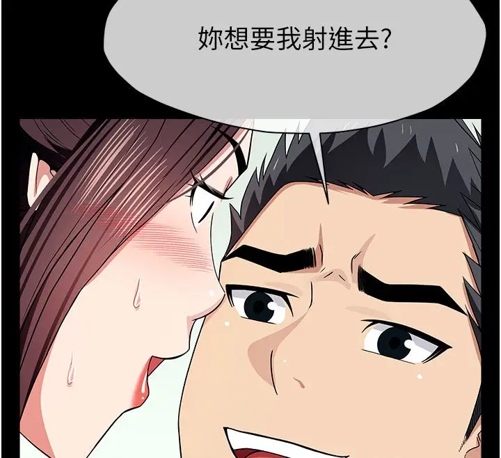 漫画《尸变家园》第54话第159张图
