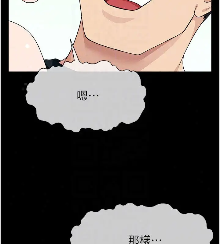 漫画《尸变家园》第54话第160张图