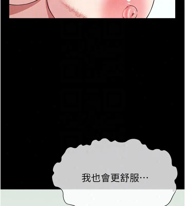 漫画《尸变家园》第54话第162张图