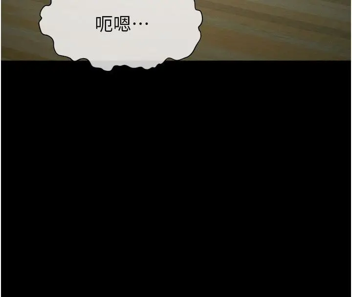 漫画《尸变家园》第54话第17张图
