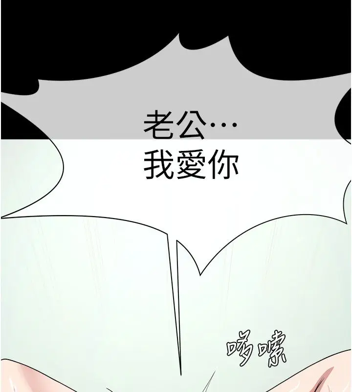 漫画《尸变家园》第54话第174张图