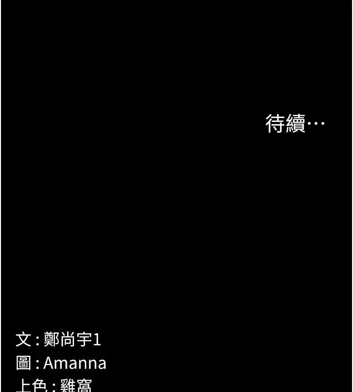 漫画《尸变家园》第54话第178张图