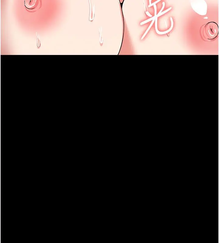 漫画《尸变家园》第54话第19张图
