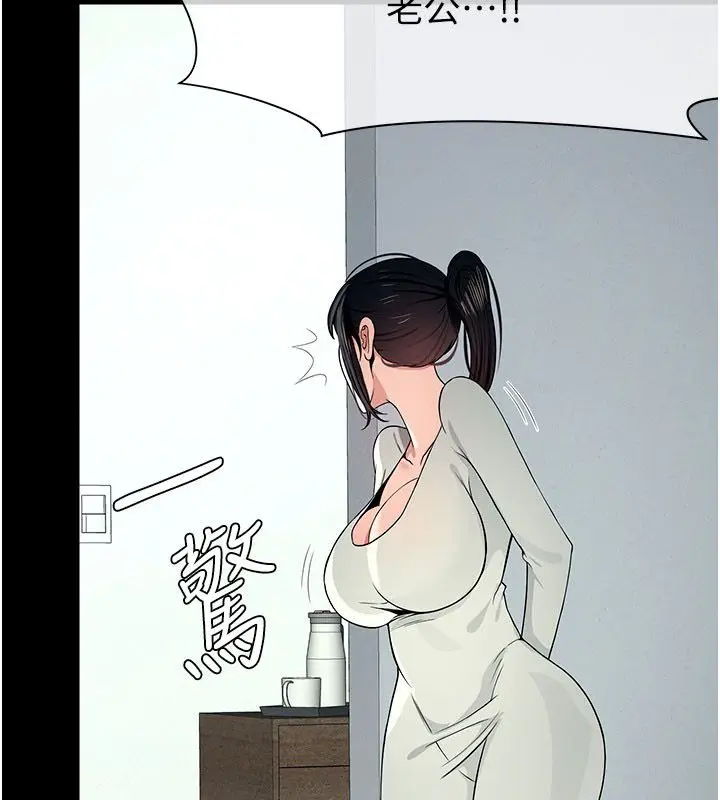 漫画《尸变家园》第54话第2张图