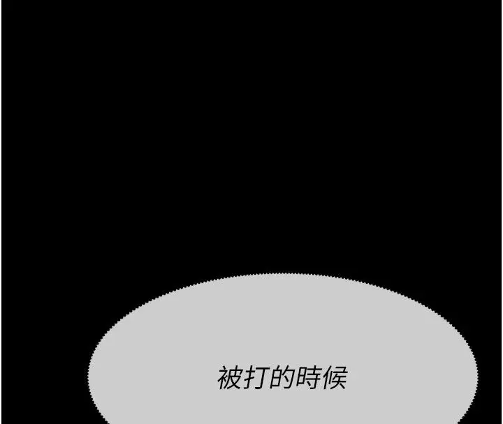 漫画《尸变家园》第54话第21张图