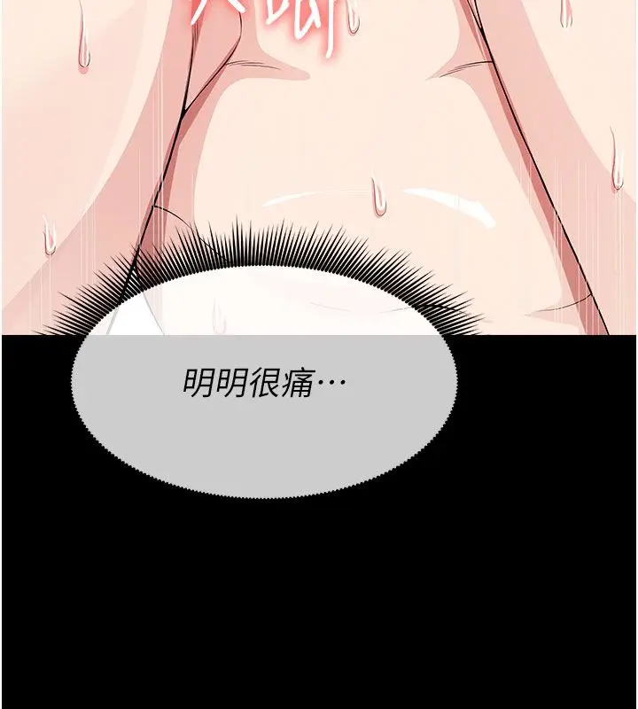漫画《尸变家园》第54话第23张图
