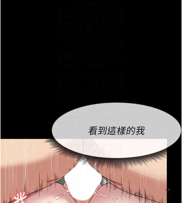 漫画《尸变家园》第54话第26张图